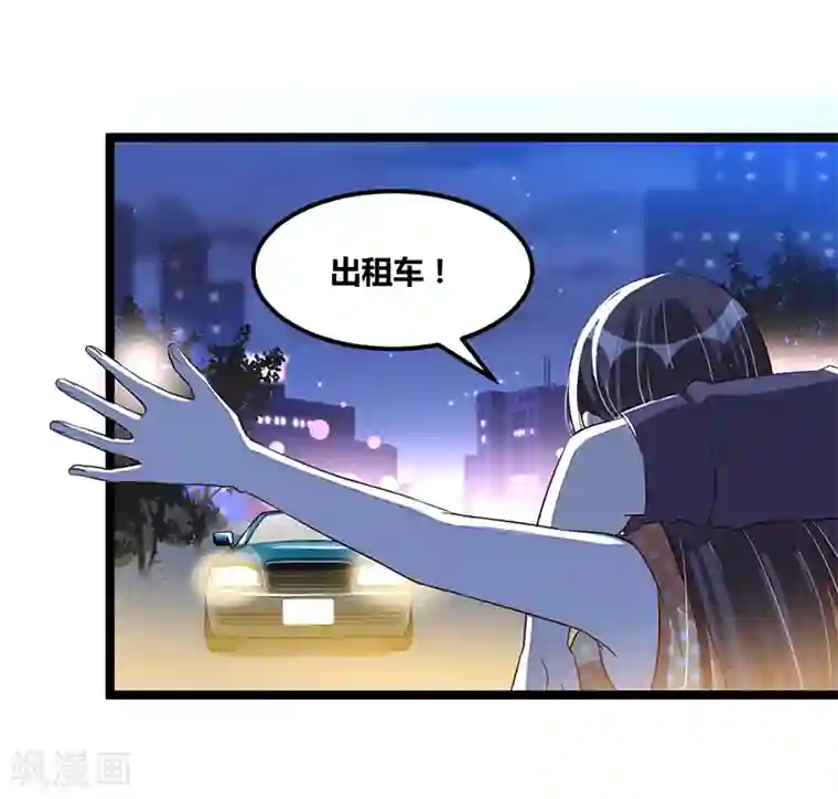 总裁一吻好羞羞第101话 发生了什么