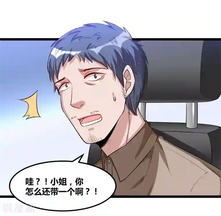 总裁一吻好羞羞第101话 发生了什么