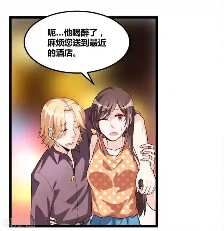 总裁一吻好羞羞第101话 发生了什么