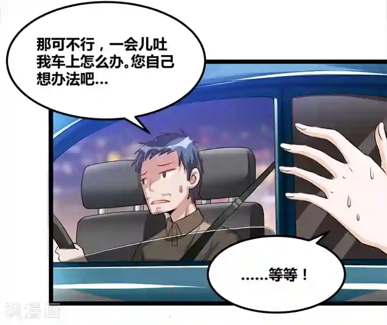 总裁一吻好羞羞第101话 发生了什么