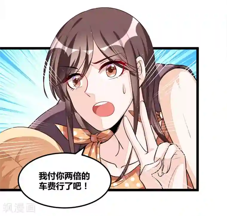 总裁一吻好羞羞第101话 发生了什么