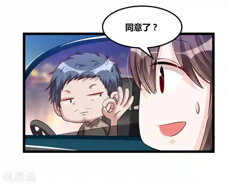 总裁一吻好羞羞第101话 发生了什么