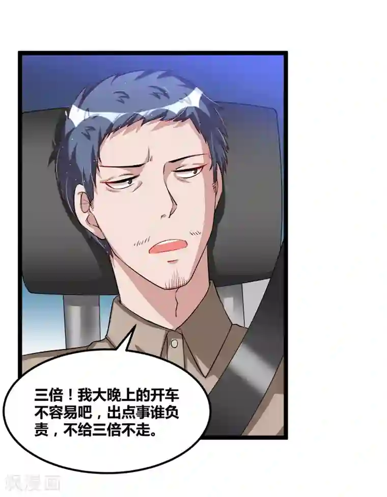 总裁一吻好羞羞第101话 发生了什么