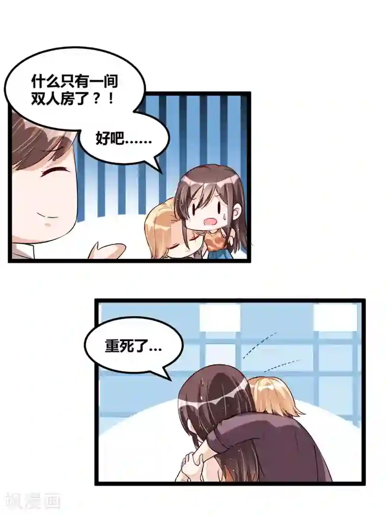 总裁一吻好羞羞第101话 发生了什么