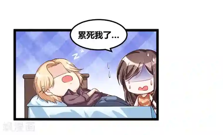 总裁一吻好羞羞第101话 发生了什么