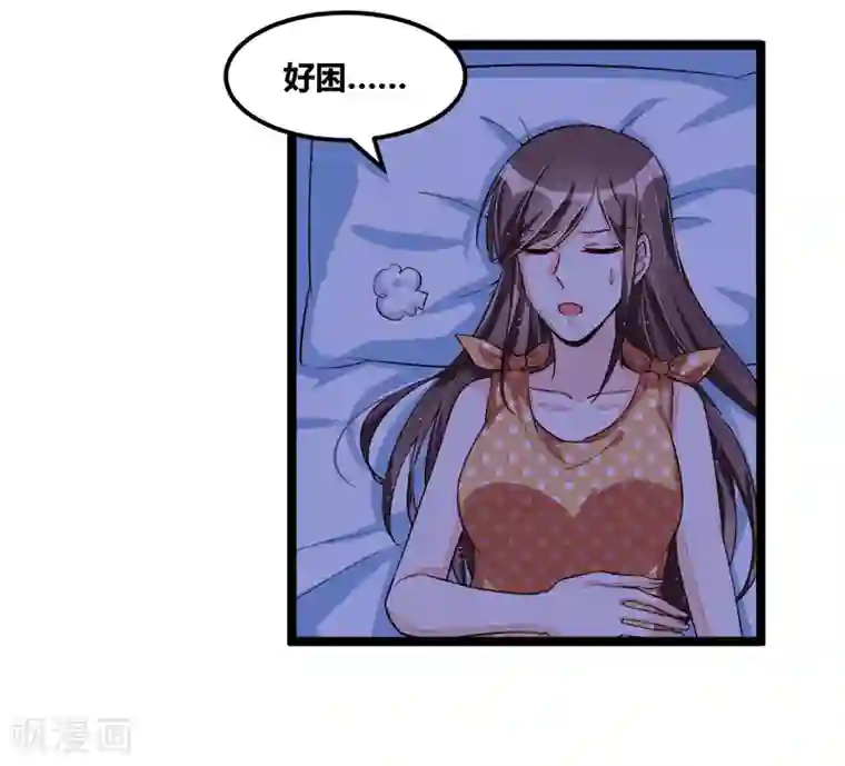 总裁一吻好羞羞第101话 发生了什么