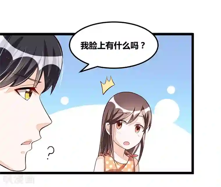 总裁一吻好羞羞第102话 新造型