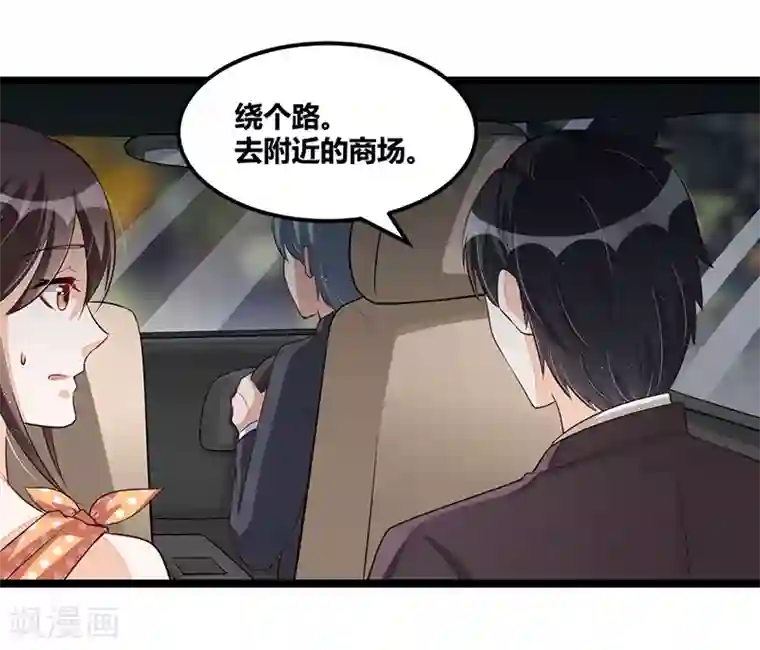 总裁一吻好羞羞第102话 新造型