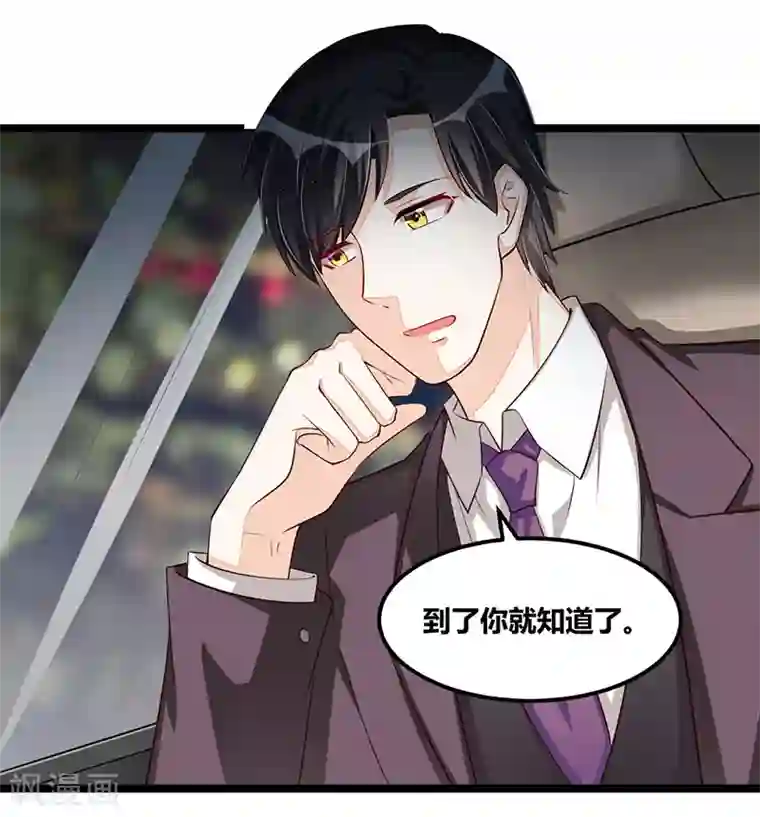 总裁一吻好羞羞第102话 新造型