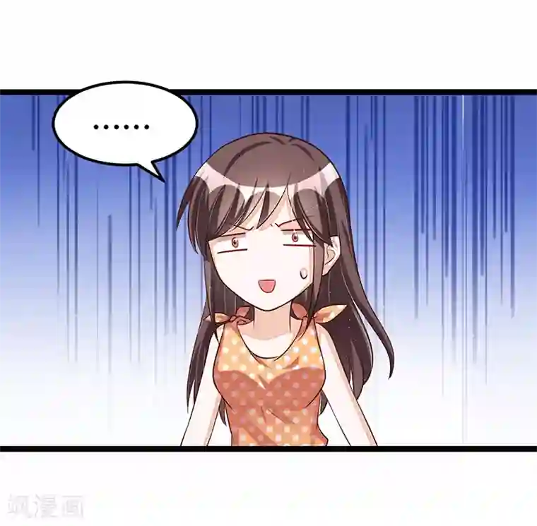 总裁一吻好羞羞第102话 新造型