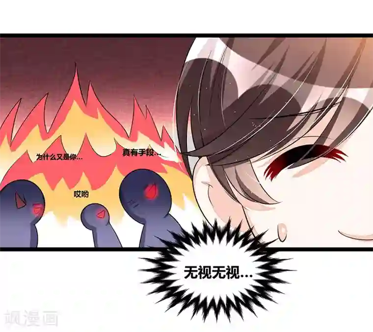 总裁一吻好羞羞第102话 新造型