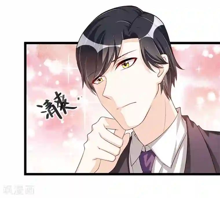 总裁一吻好羞羞第102话 新造型