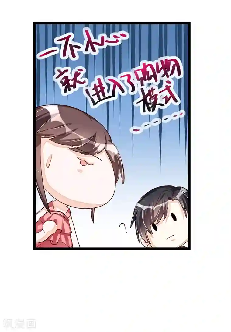 总裁一吻好羞羞第103话 加班费