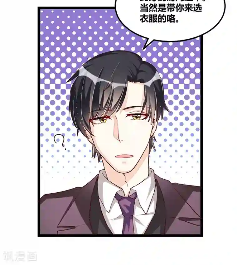 总裁一吻好羞羞第103话 加班费