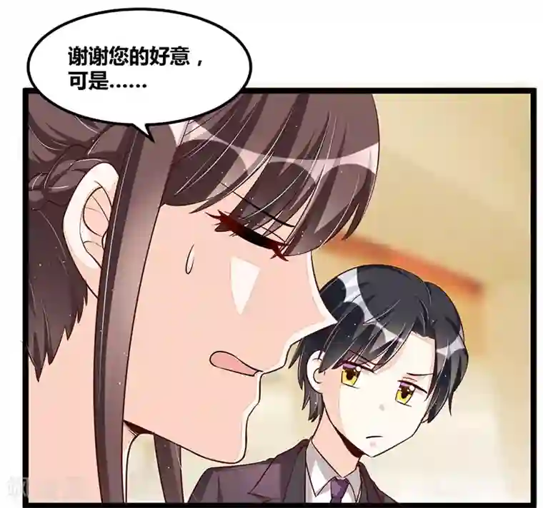 总裁一吻好羞羞第103话 加班费