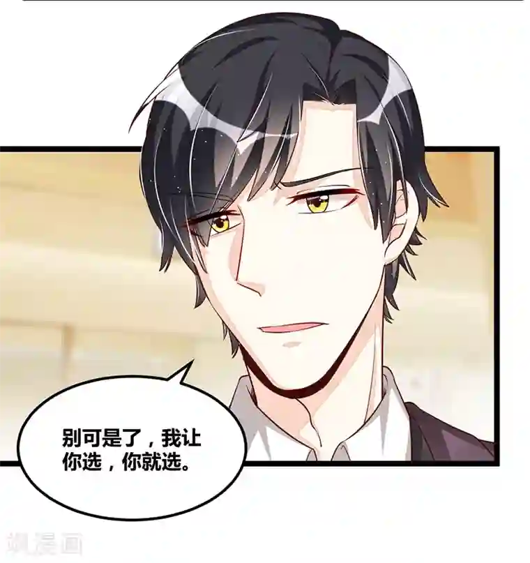总裁一吻好羞羞第103话 加班费