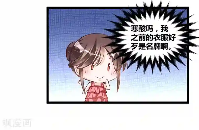 总裁一吻好羞羞第103话 加班费