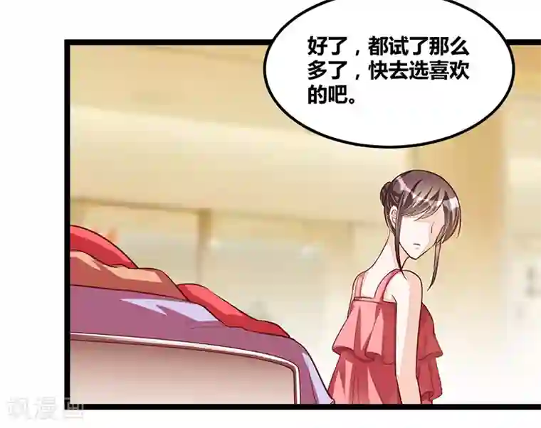 总裁一吻好羞羞第103话 加班费