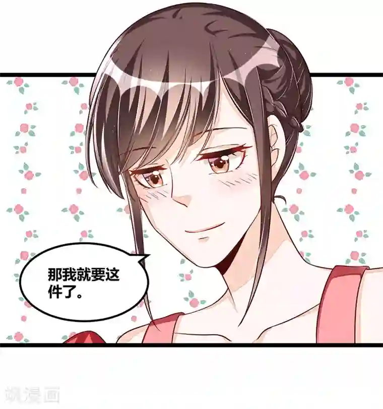 总裁一吻好羞羞第103话 加班费