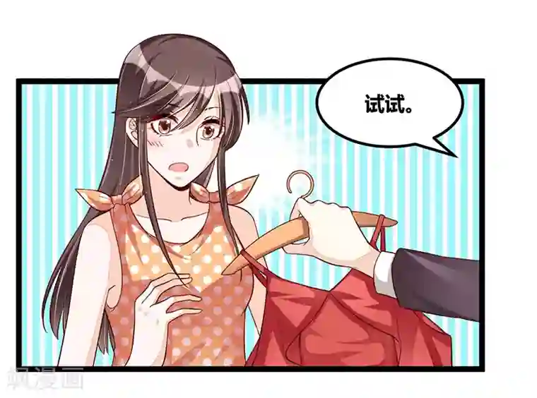 总裁一吻好羞羞第103话 加班费