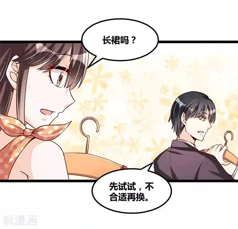 总裁一吻好羞羞第103话 加班费