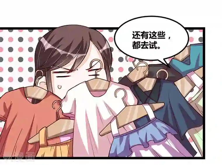 总裁一吻好羞羞第103话 加班费