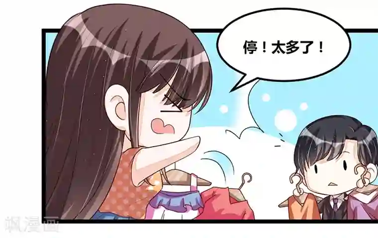总裁一吻好羞羞第103话 加班费