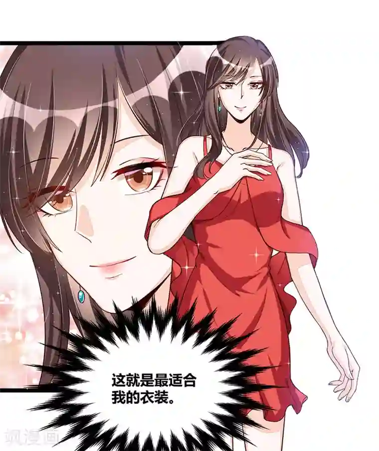 总裁一吻好羞羞第104话 最适合的衣装