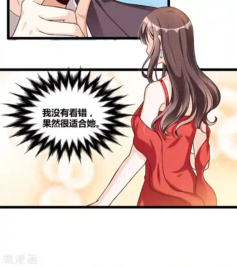 总裁一吻好羞羞第104话 最适合的衣装
