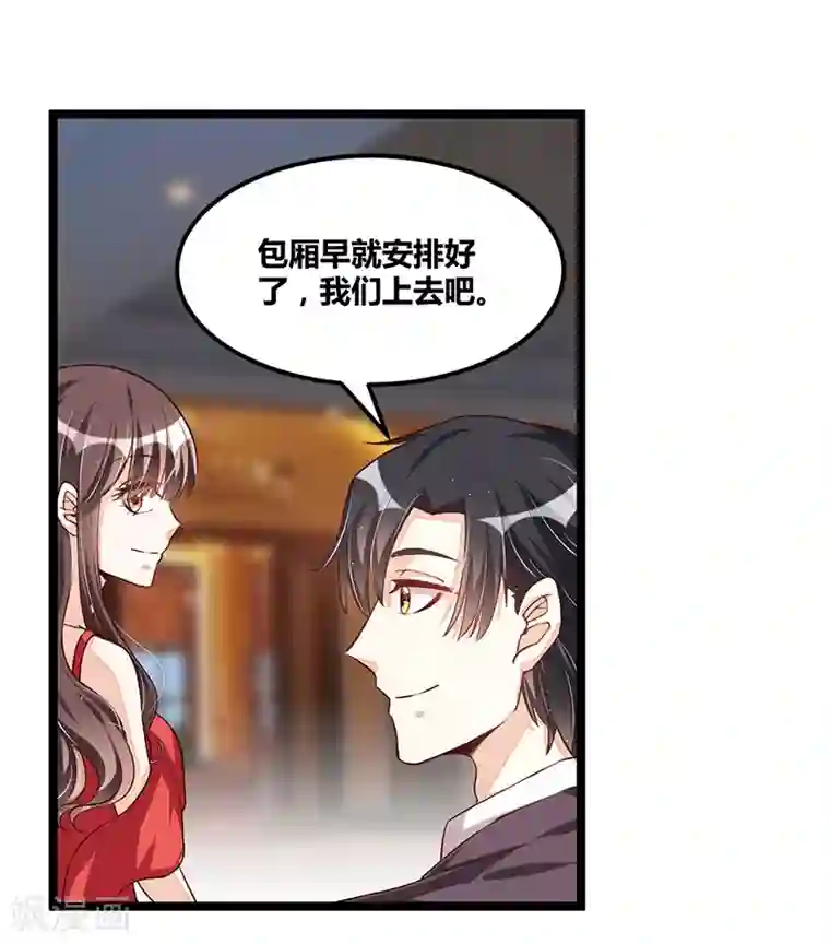 总裁一吻好羞羞第104话 最适合的衣装