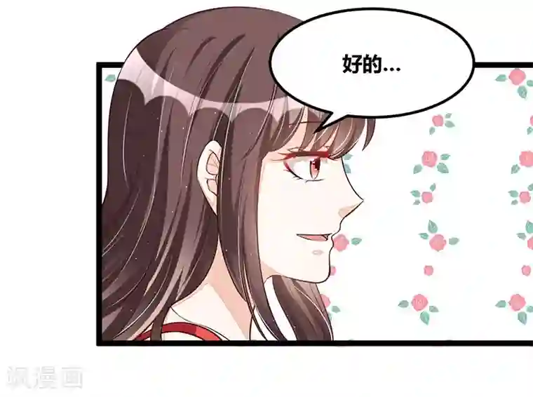 总裁一吻好羞羞第104话 最适合的衣装