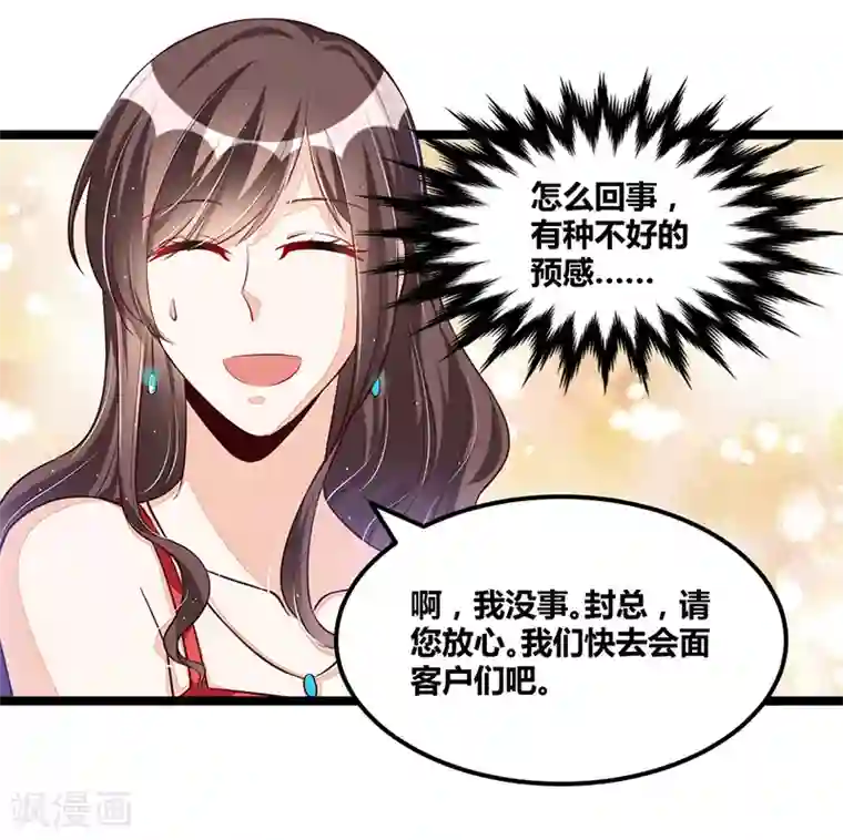总裁一吻好羞羞第104话 最适合的衣装