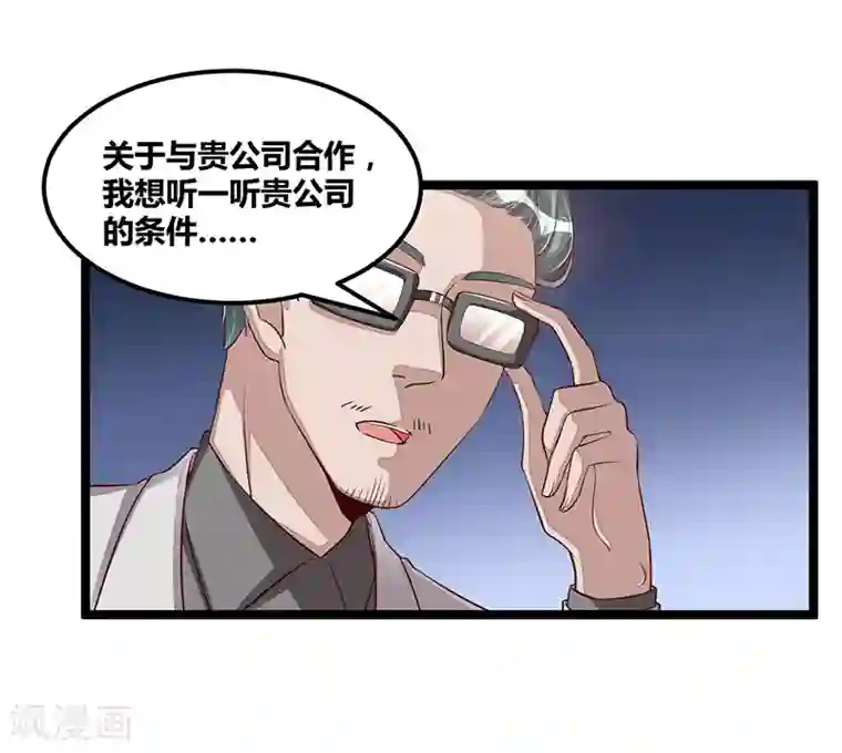 总裁一吻好羞羞第104话 最适合的衣装