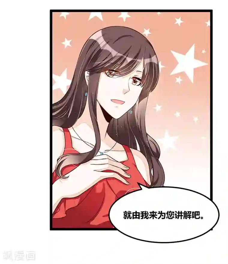 总裁一吻好羞羞第104话 最适合的衣装