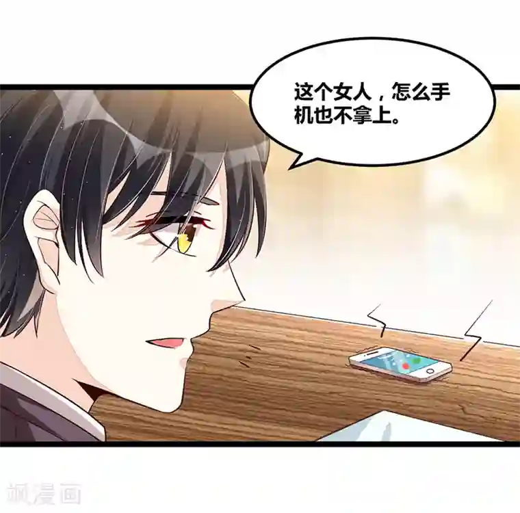 总裁一吻好羞羞第104话 最适合的衣装