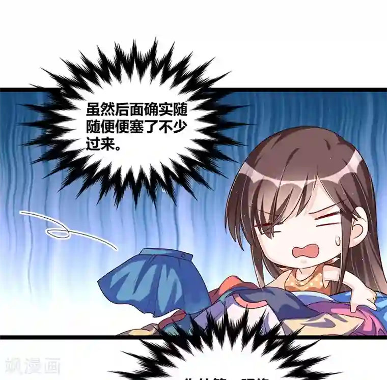 总裁一吻好羞羞第104话 最适合的衣装