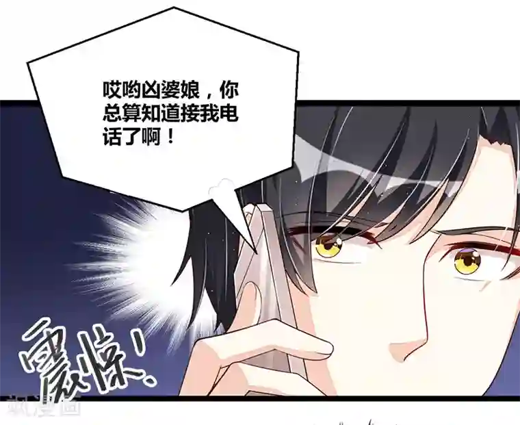 总裁一吻好羞羞第105话 刺痛