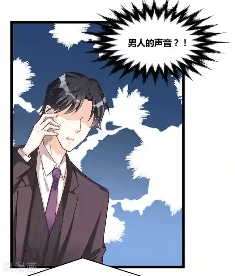 总裁一吻好羞羞第105话 刺痛