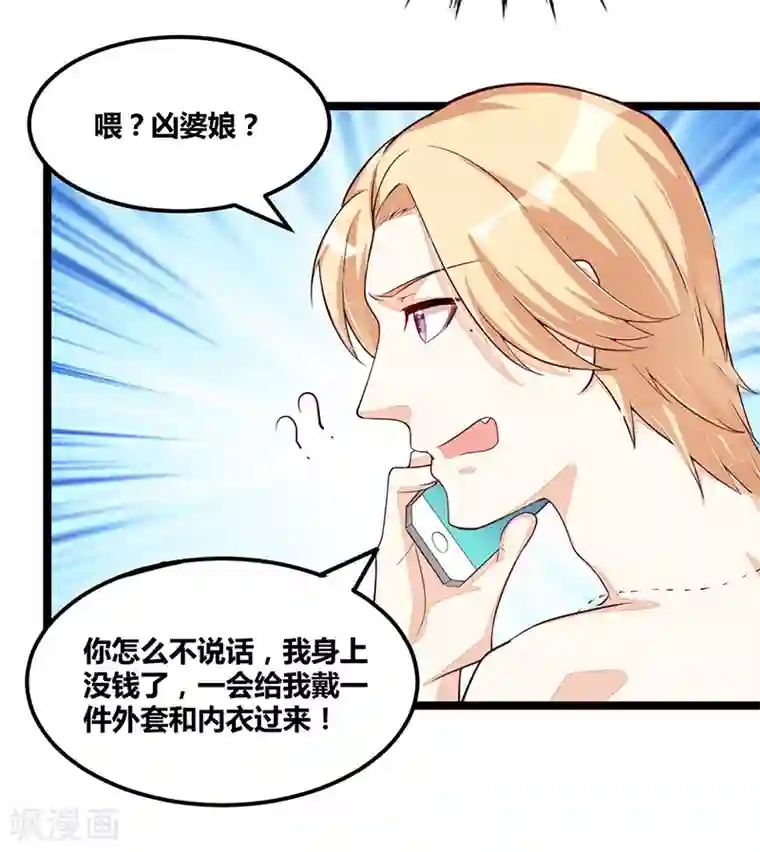总裁一吻好羞羞第105话 刺痛