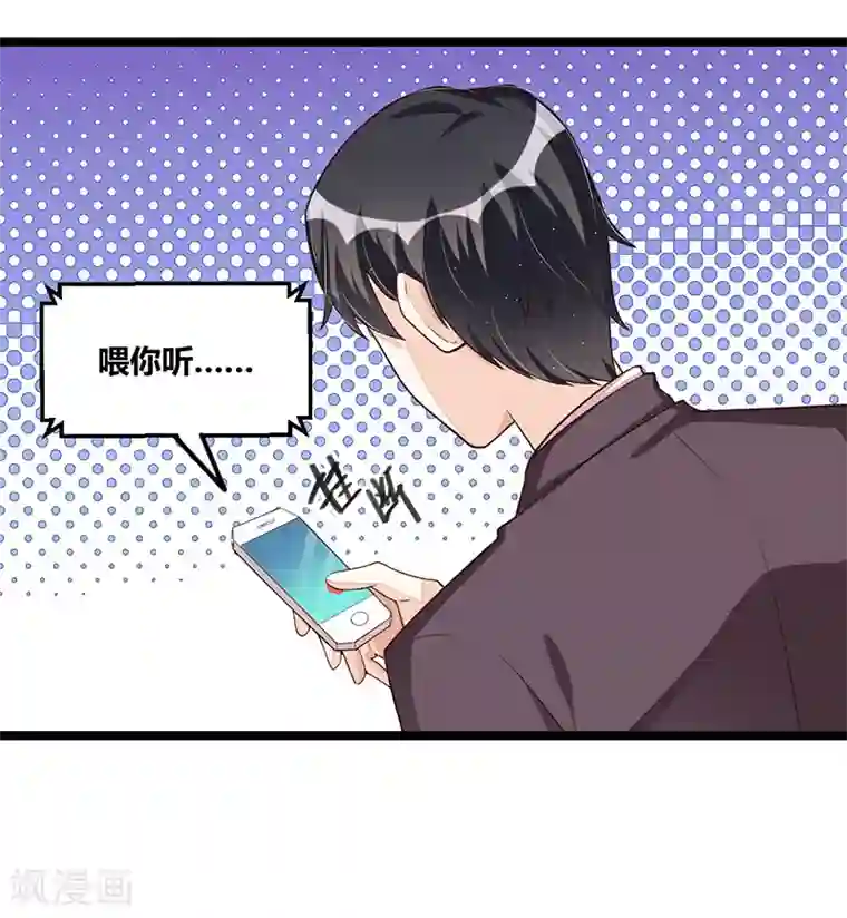 总裁一吻好羞羞第105话 刺痛