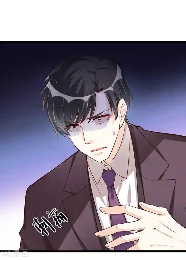 总裁一吻好羞羞第105话 刺痛