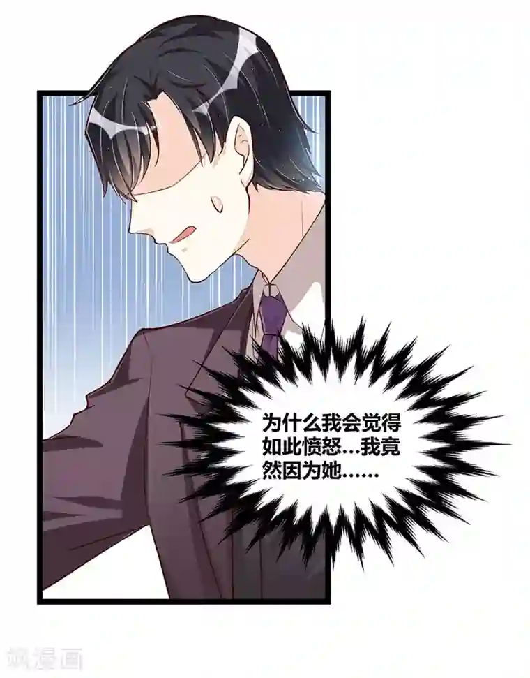 总裁一吻好羞羞第105话 刺痛