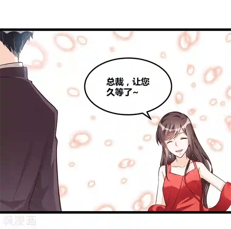 总裁一吻好羞羞第105话 刺痛