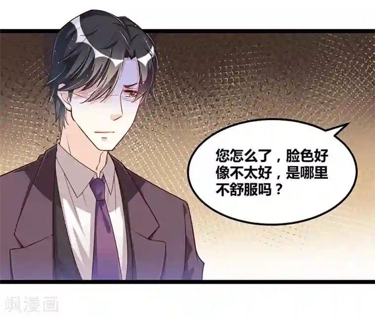 总裁一吻好羞羞第105话 刺痛