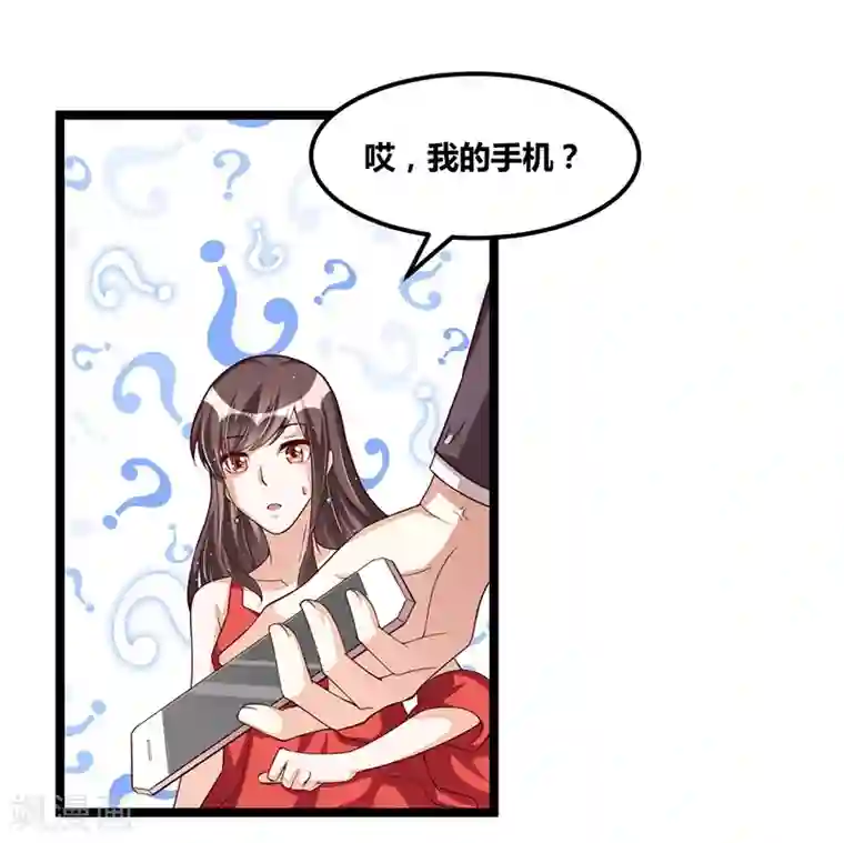 总裁一吻好羞羞第105话 刺痛