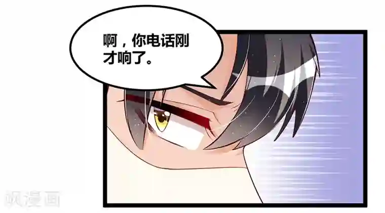 总裁一吻好羞羞第105话 刺痛