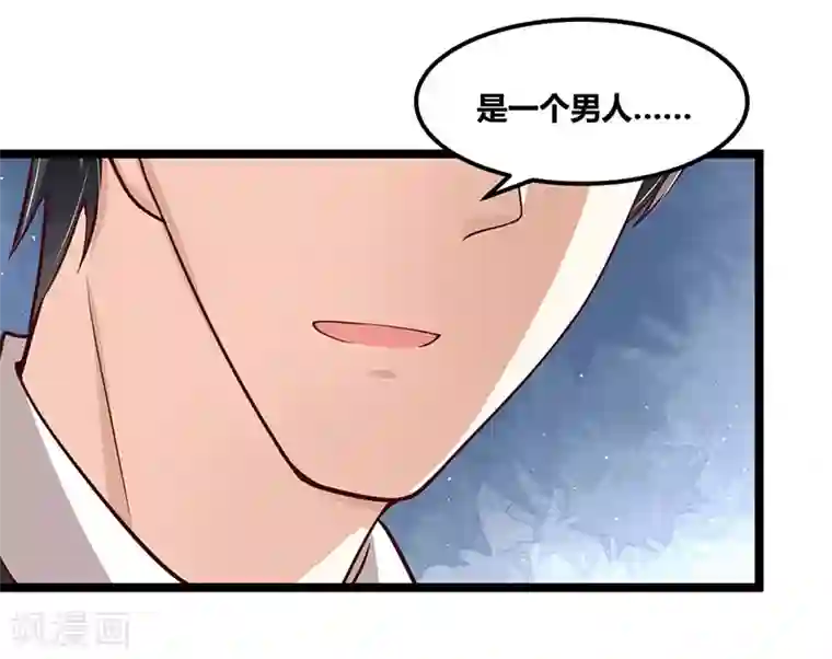 总裁一吻好羞羞第105话 刺痛