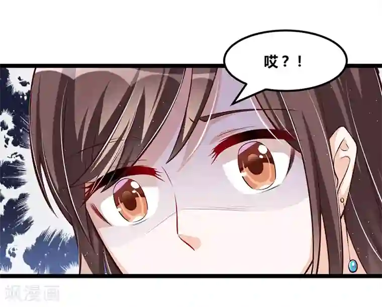 总裁一吻好羞羞第105话 刺痛