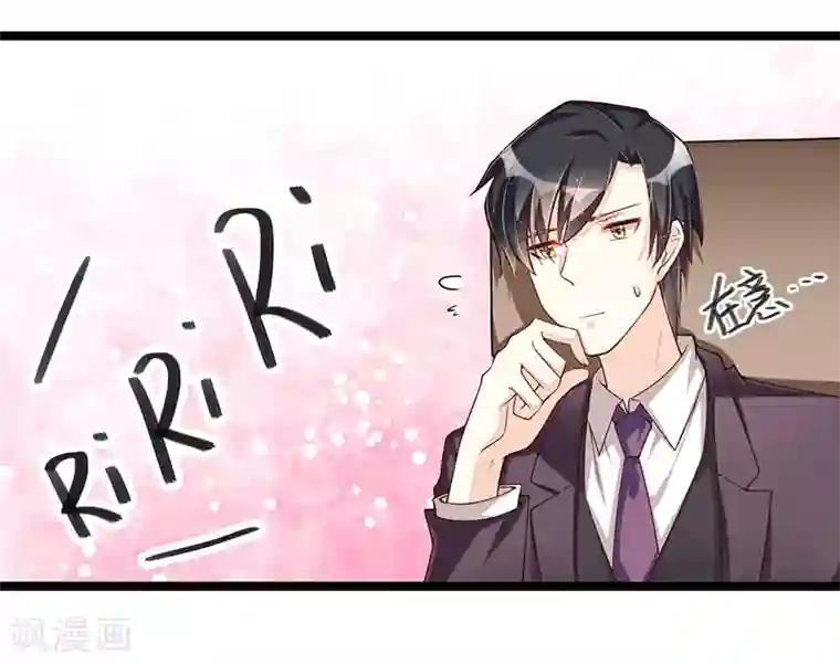 总裁一吻好羞羞第105话 刺痛