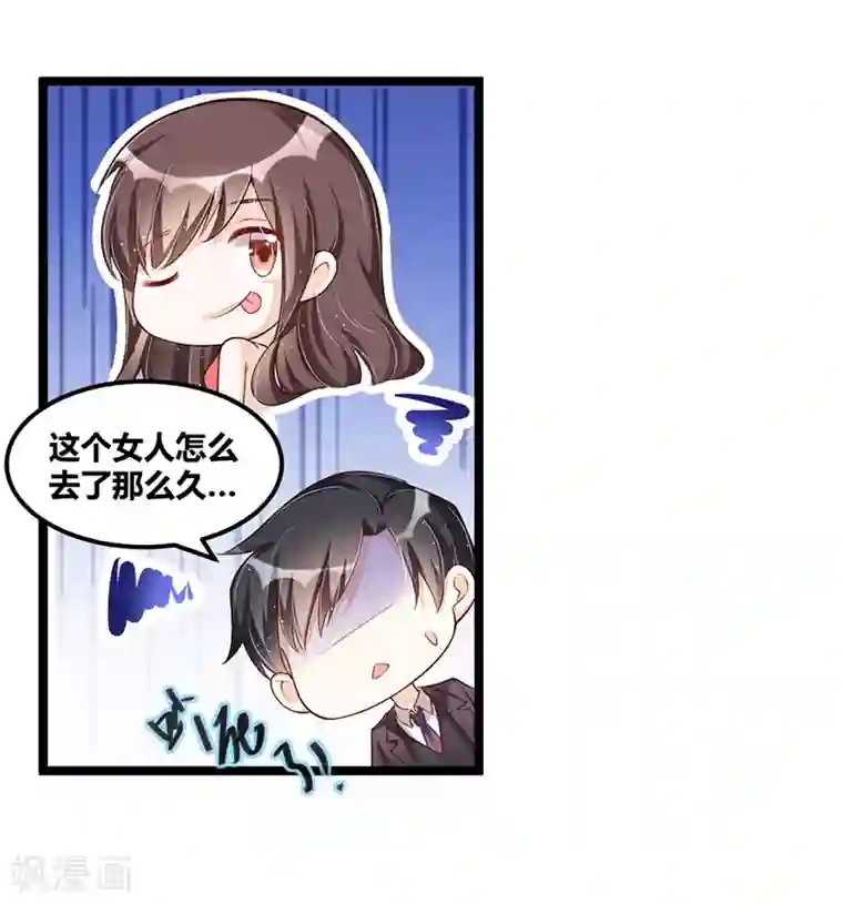 总裁一吻好羞羞第105话 刺痛